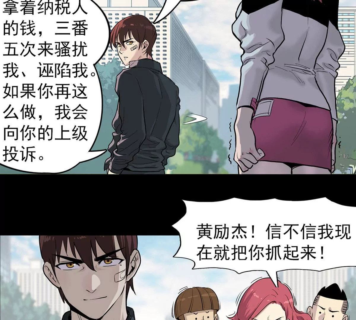 正义与邪恶