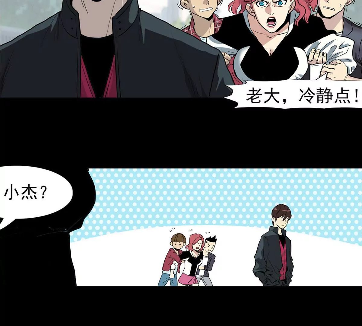 正义与邪恶