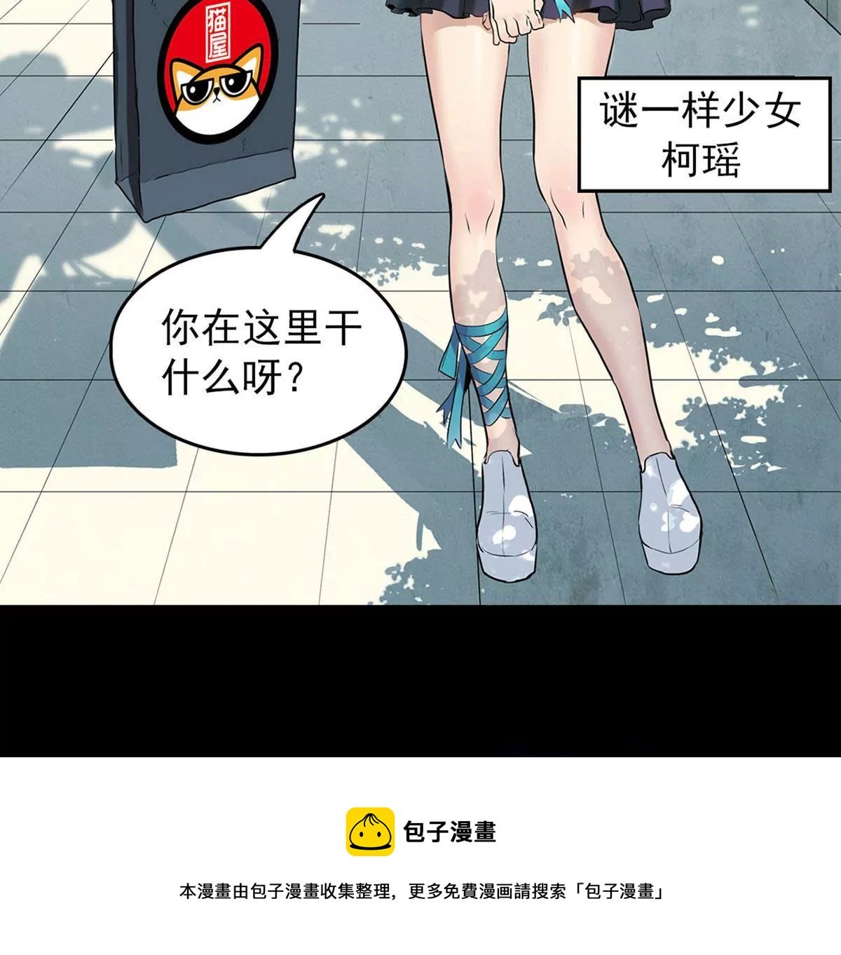 正义与邪恶