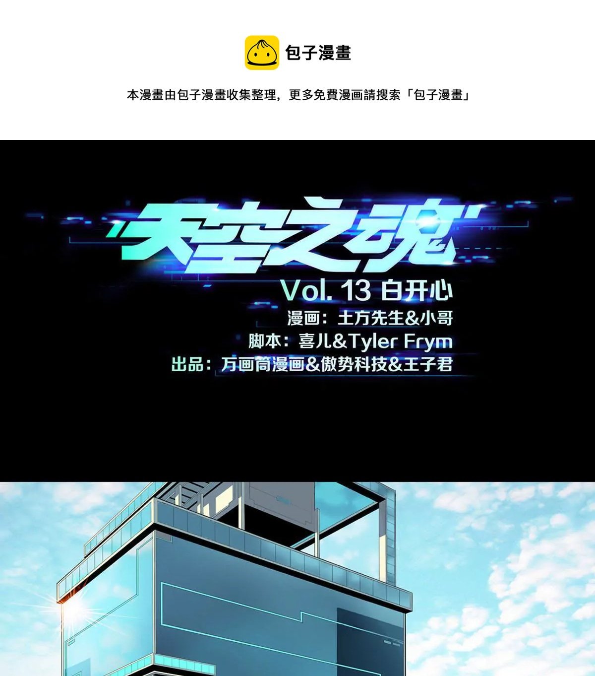 白开心