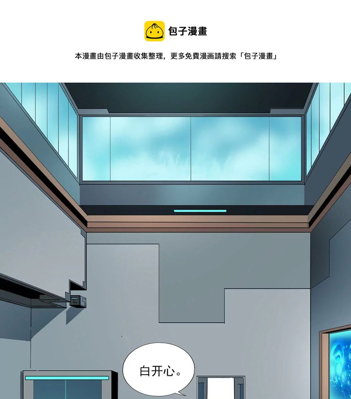 白开心