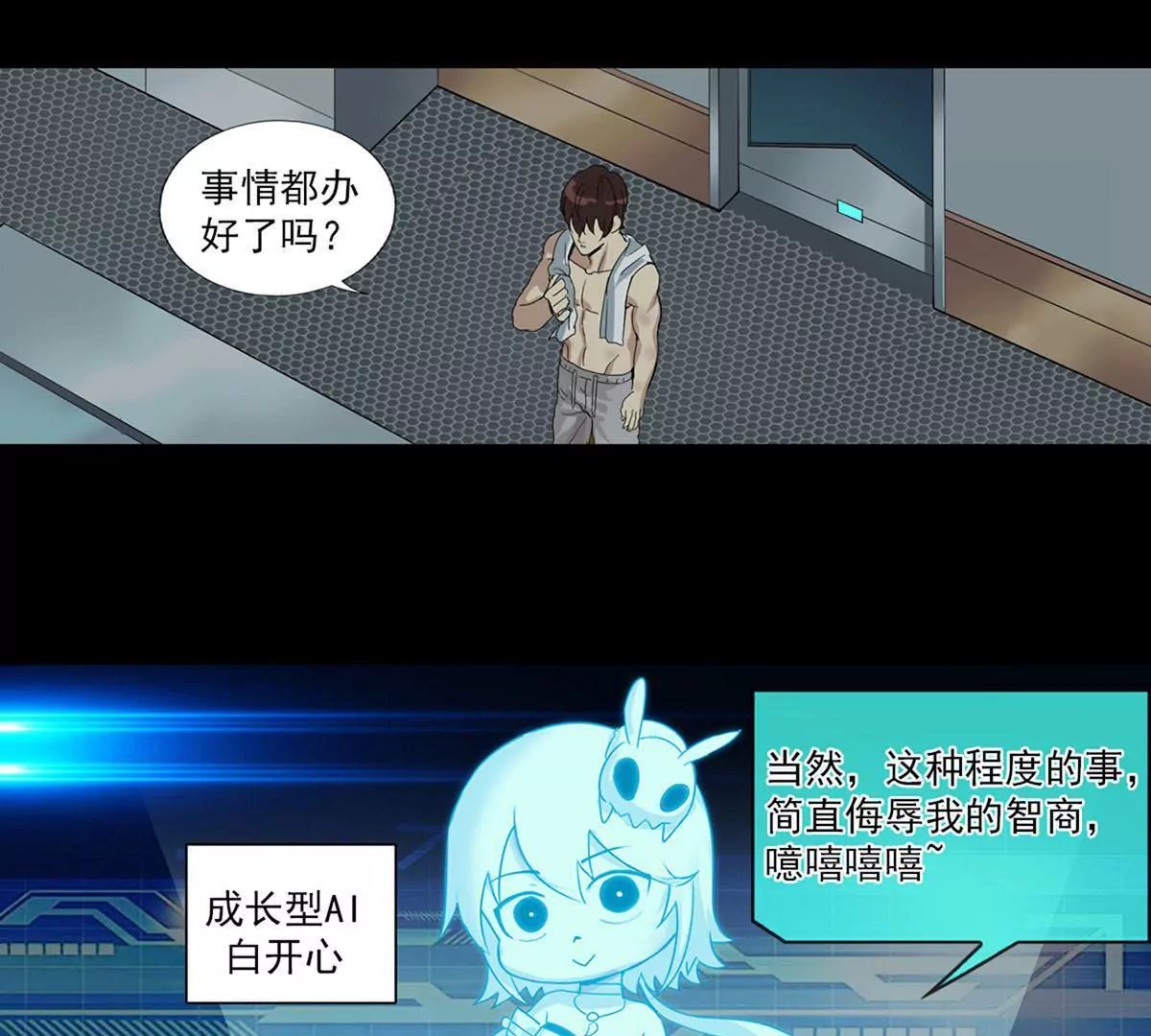白开心