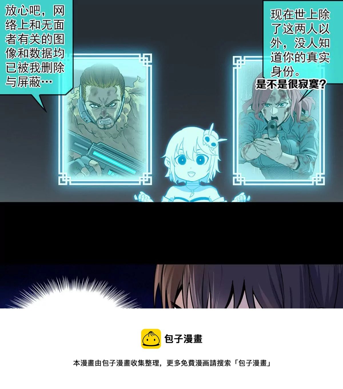 白开心