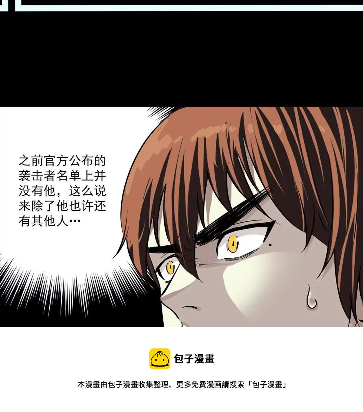 白开心