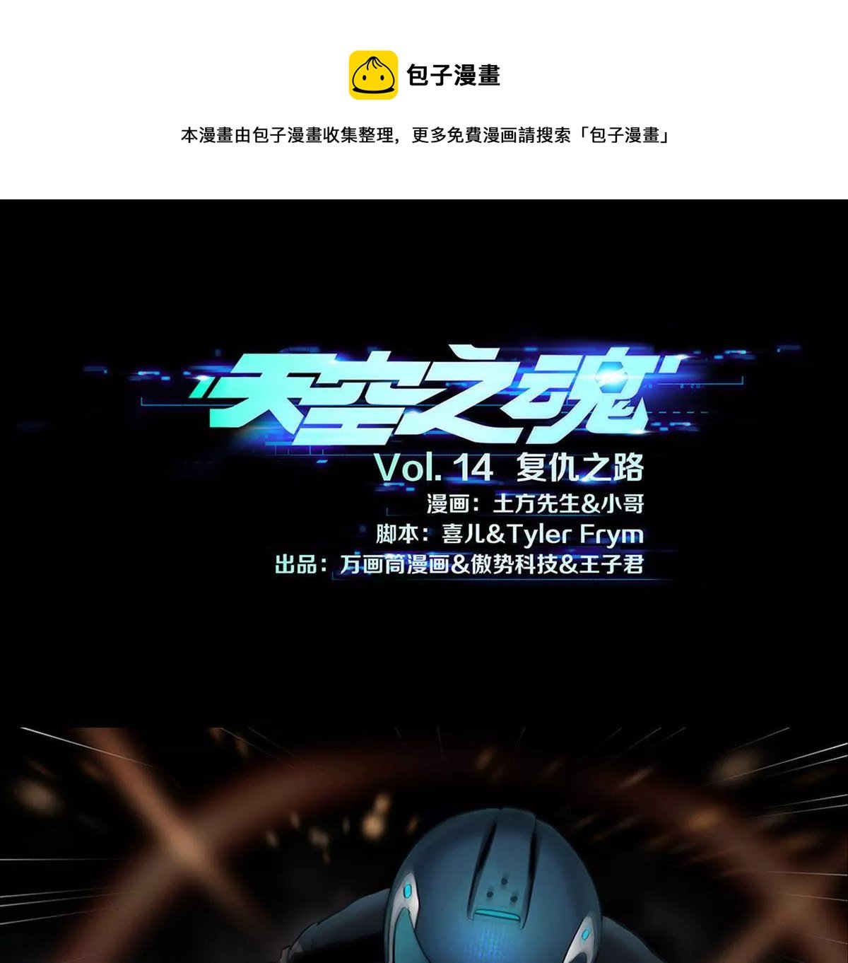 复仇之路