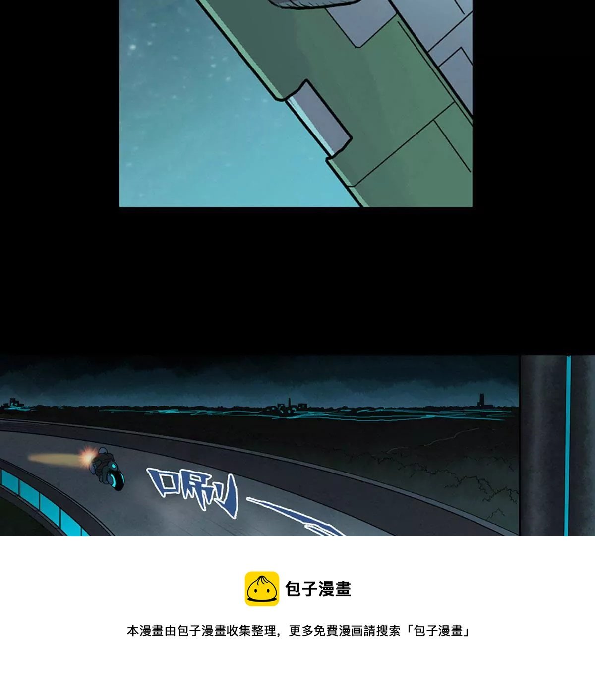 复仇之路
