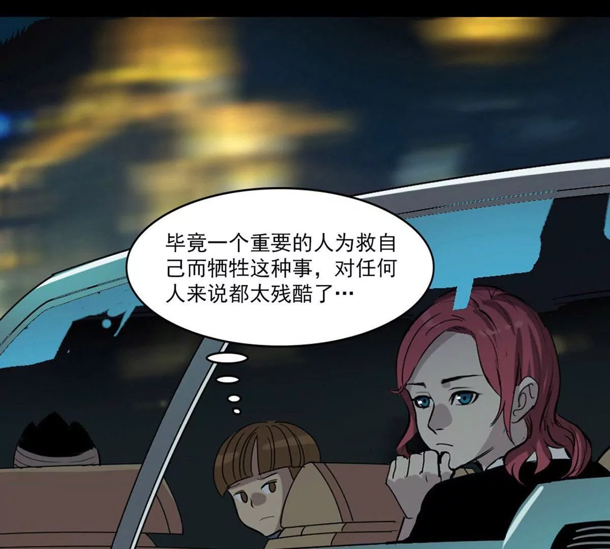 复仇之路