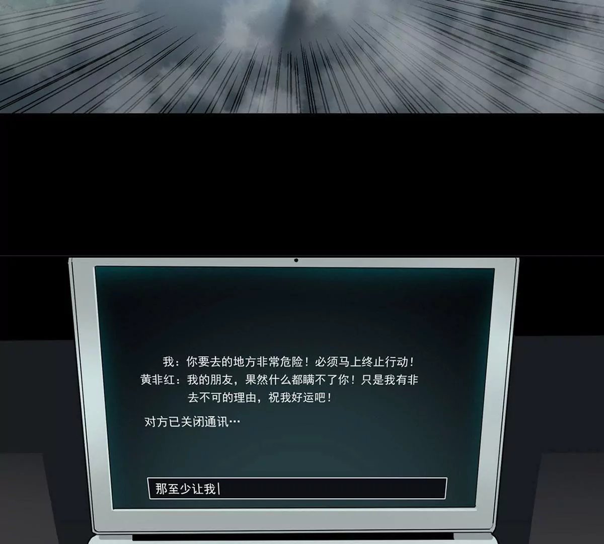 复仇之路