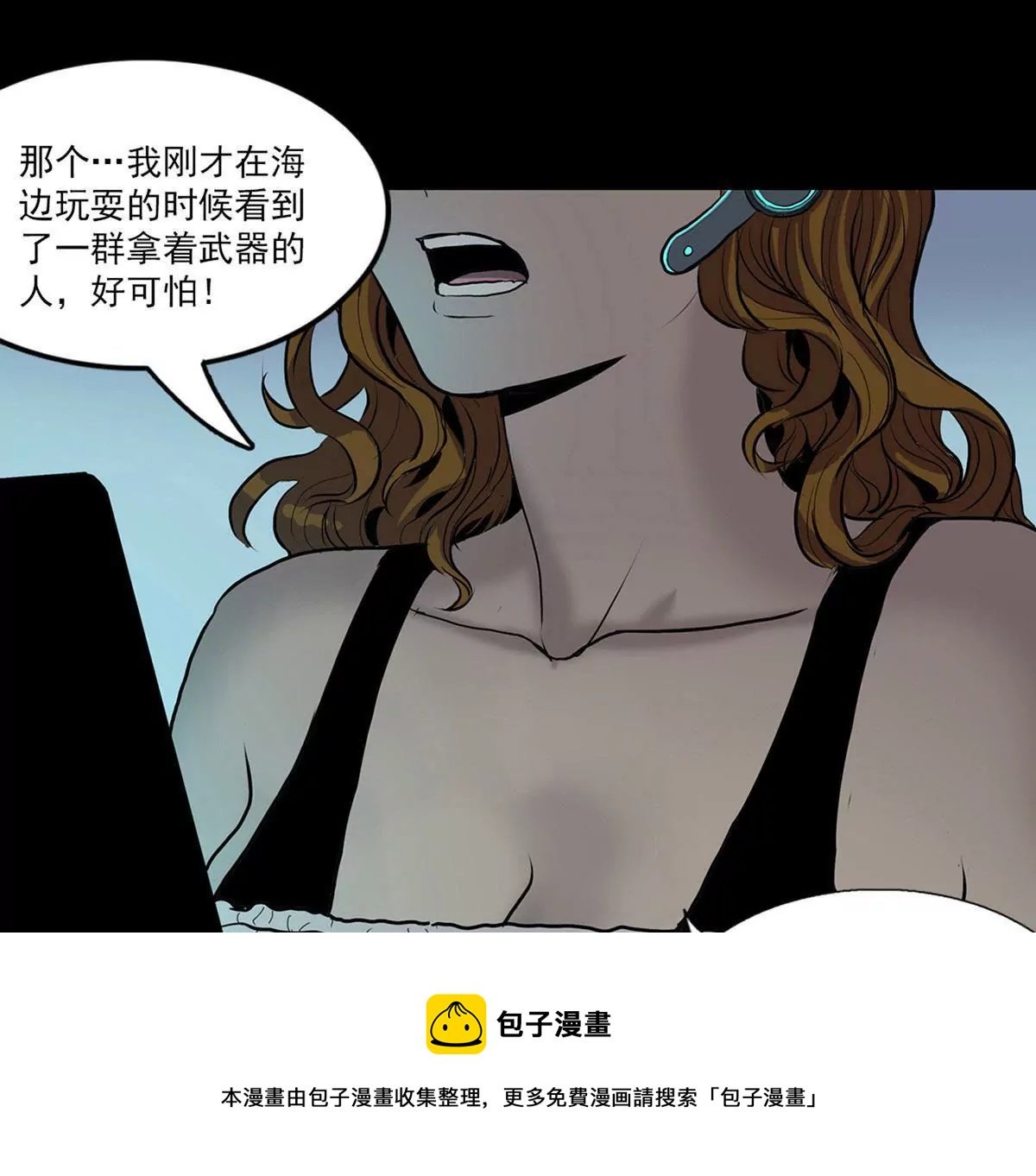 复仇之路