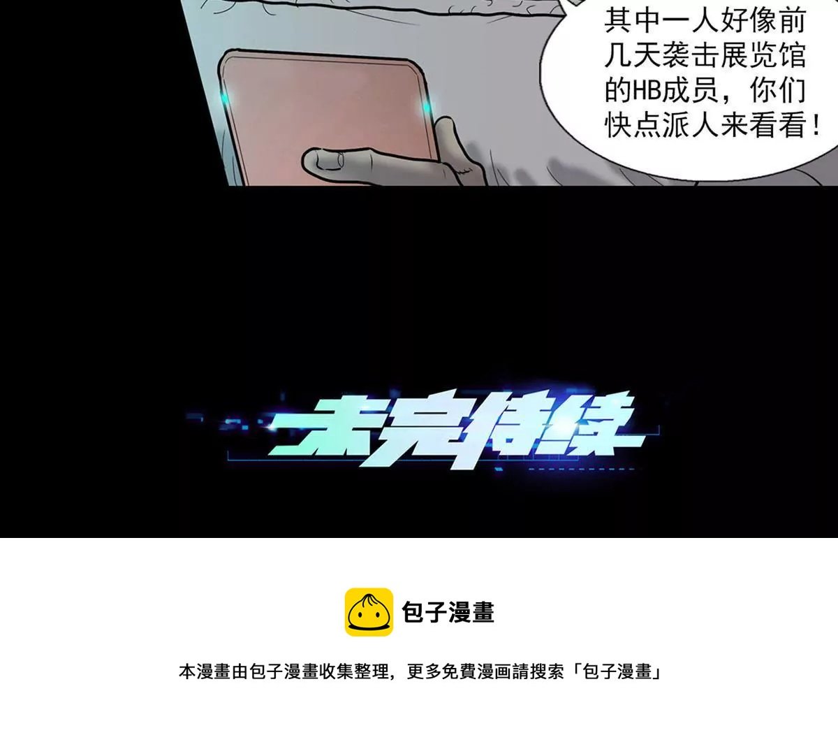 复仇之路