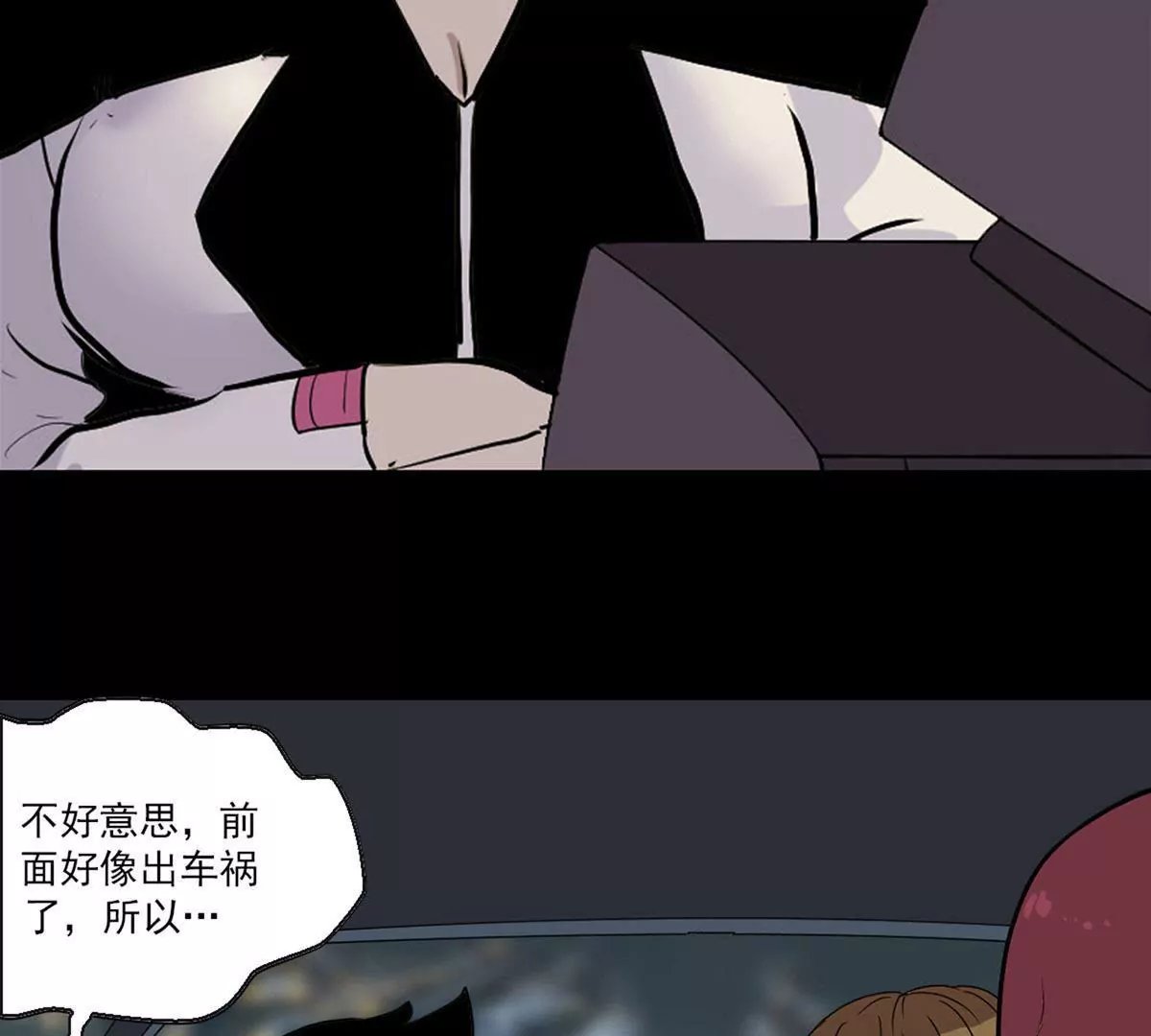 战斗前夕I