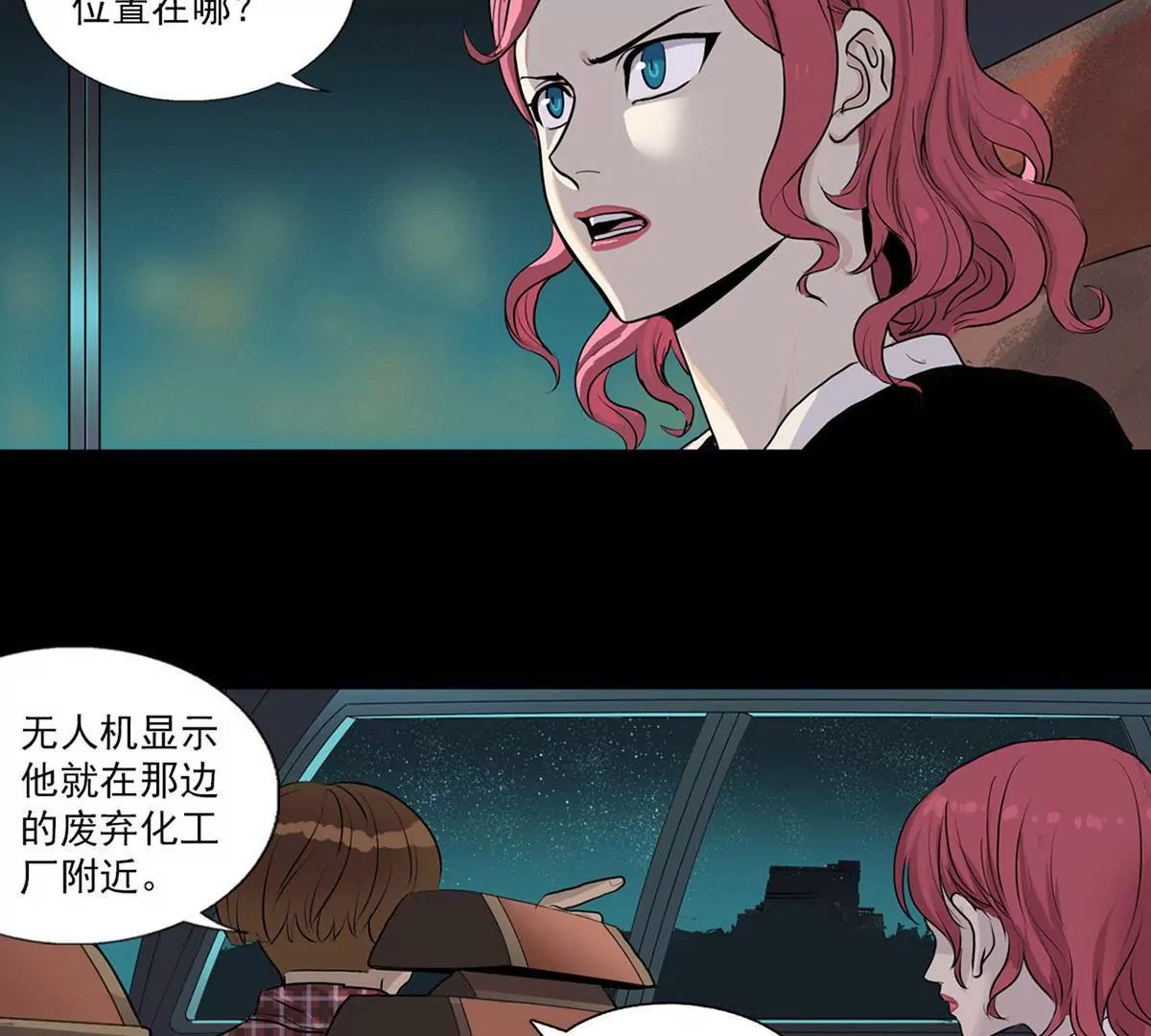 战斗前夕I