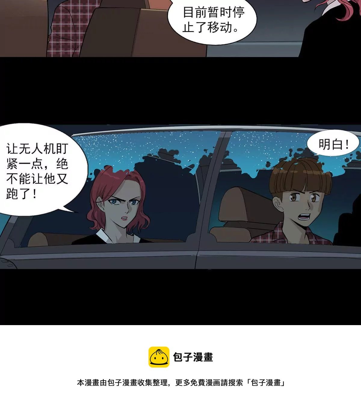 战斗前夕I