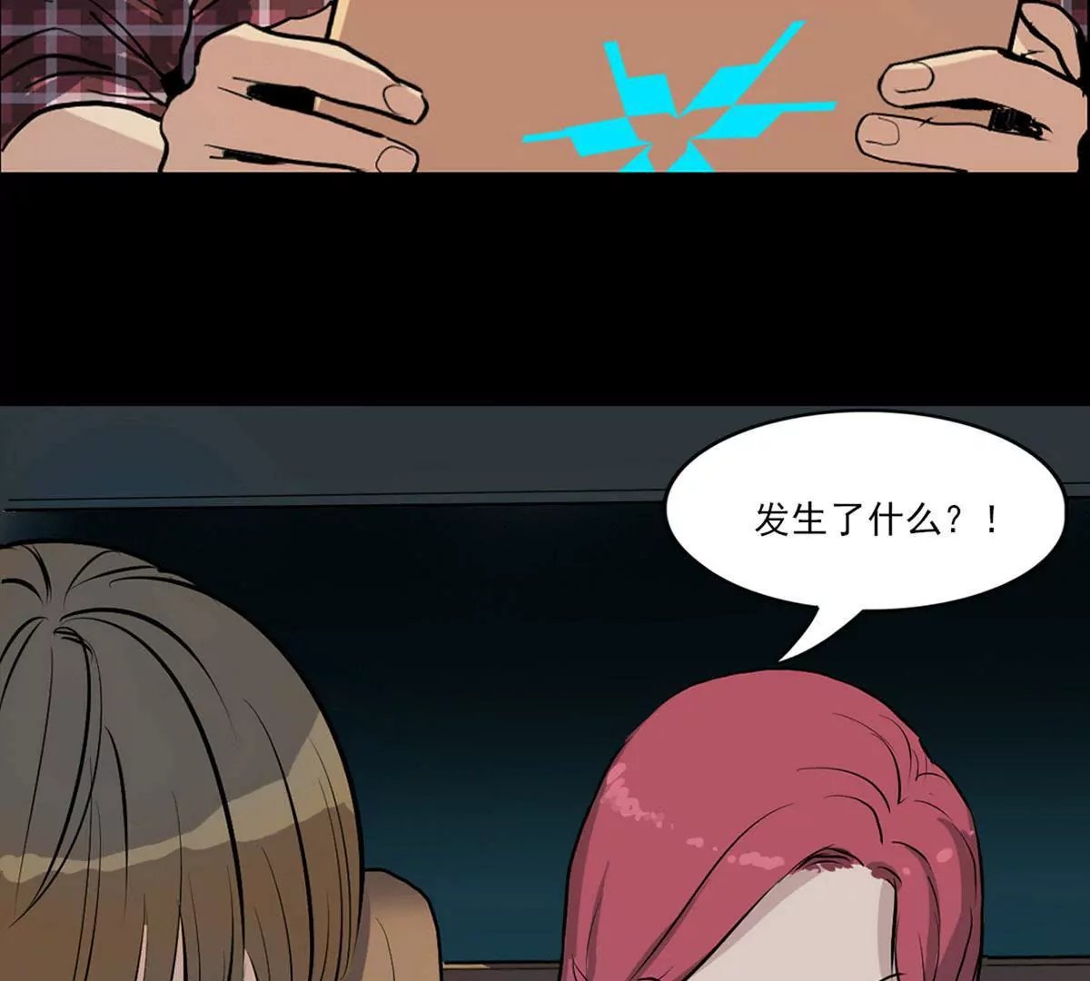 战斗前夕I