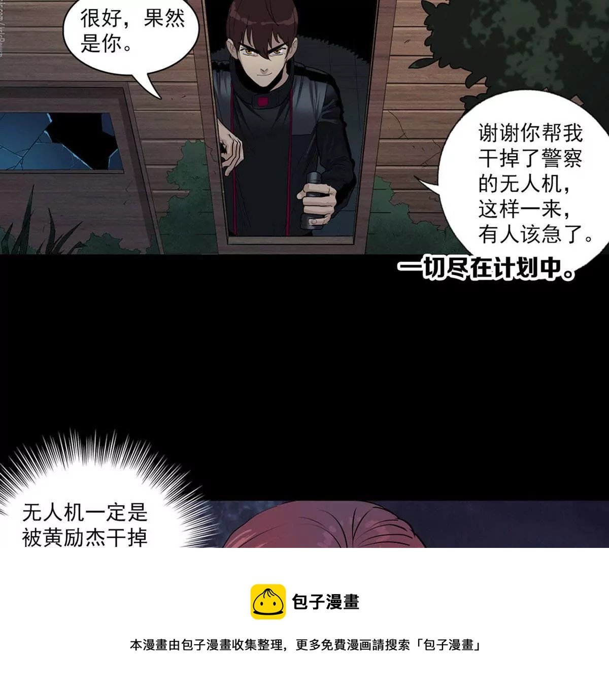 战斗前夕I