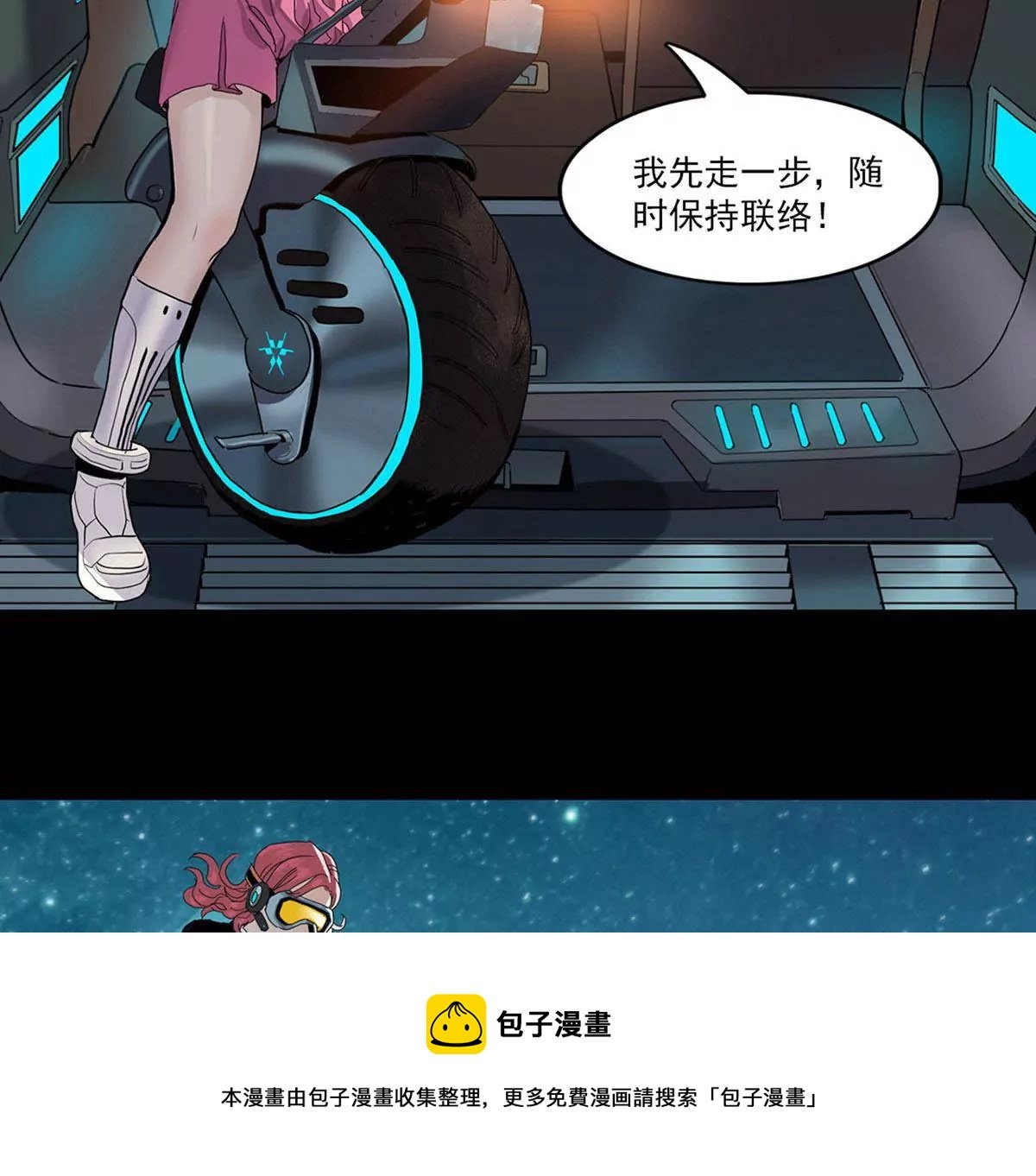 战斗前夕I