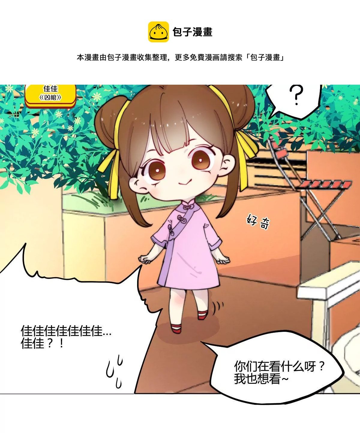 万画筒一周岁啦~