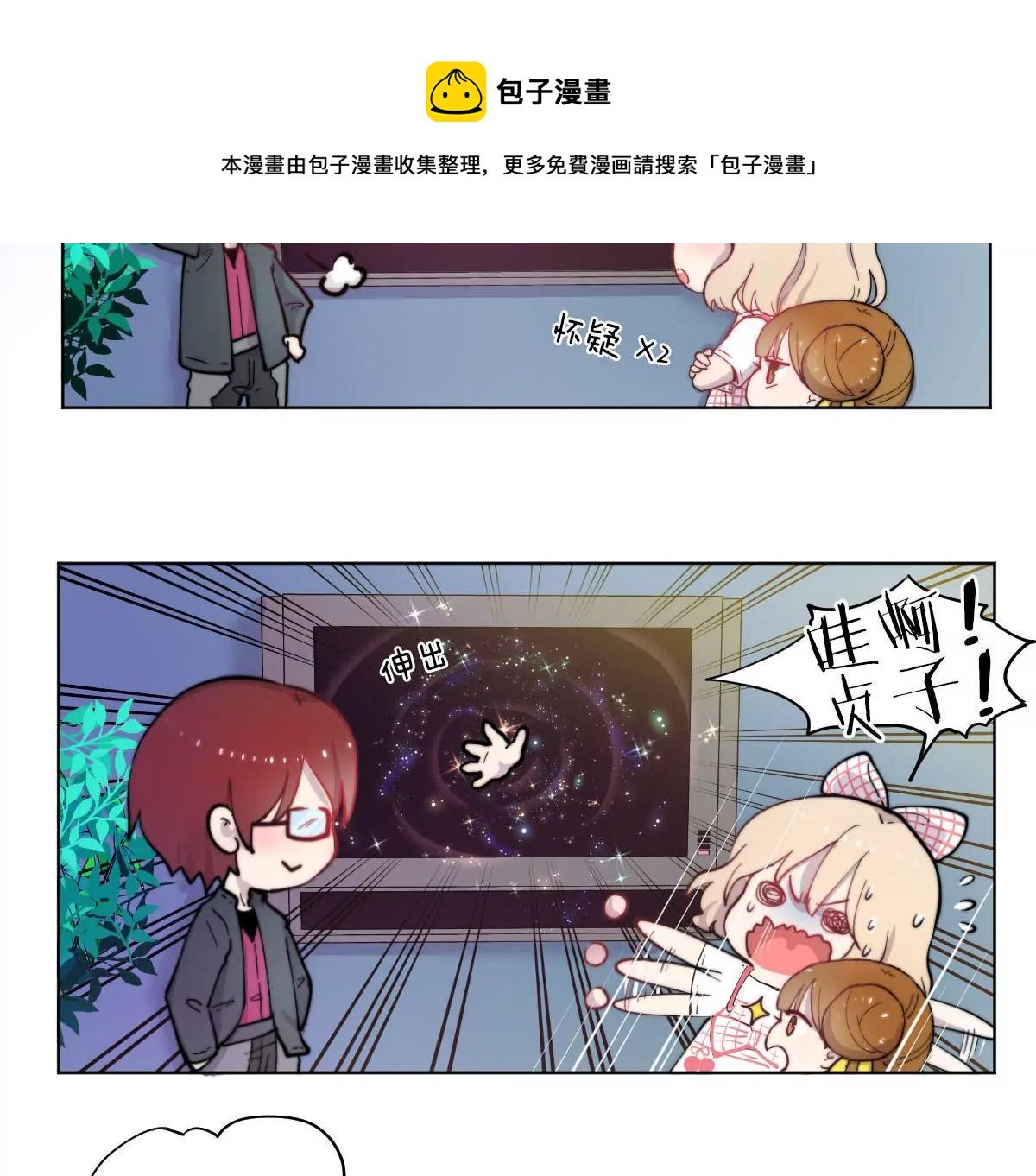 万画筒一周岁啦~