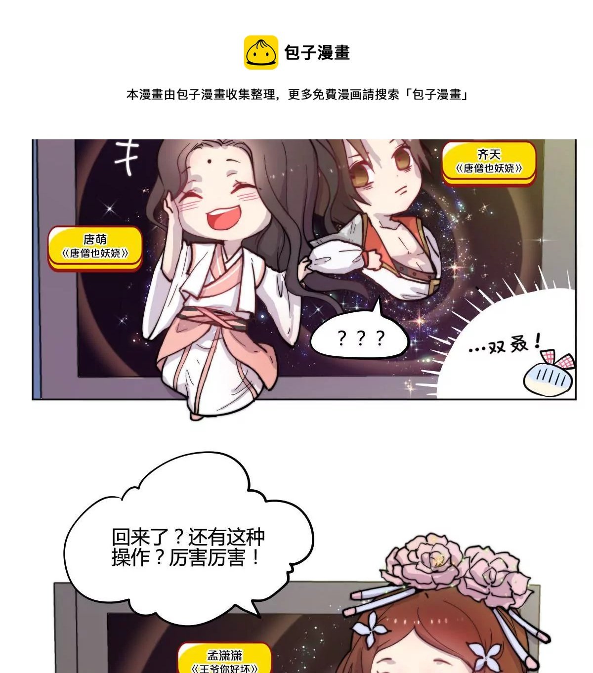 万画筒一周岁啦~