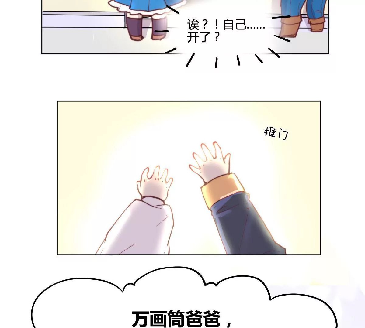 万画筒一周岁啦~