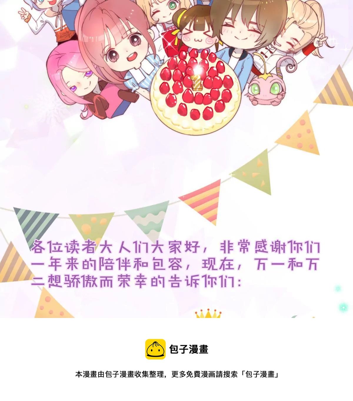 万画筒一周岁啦~