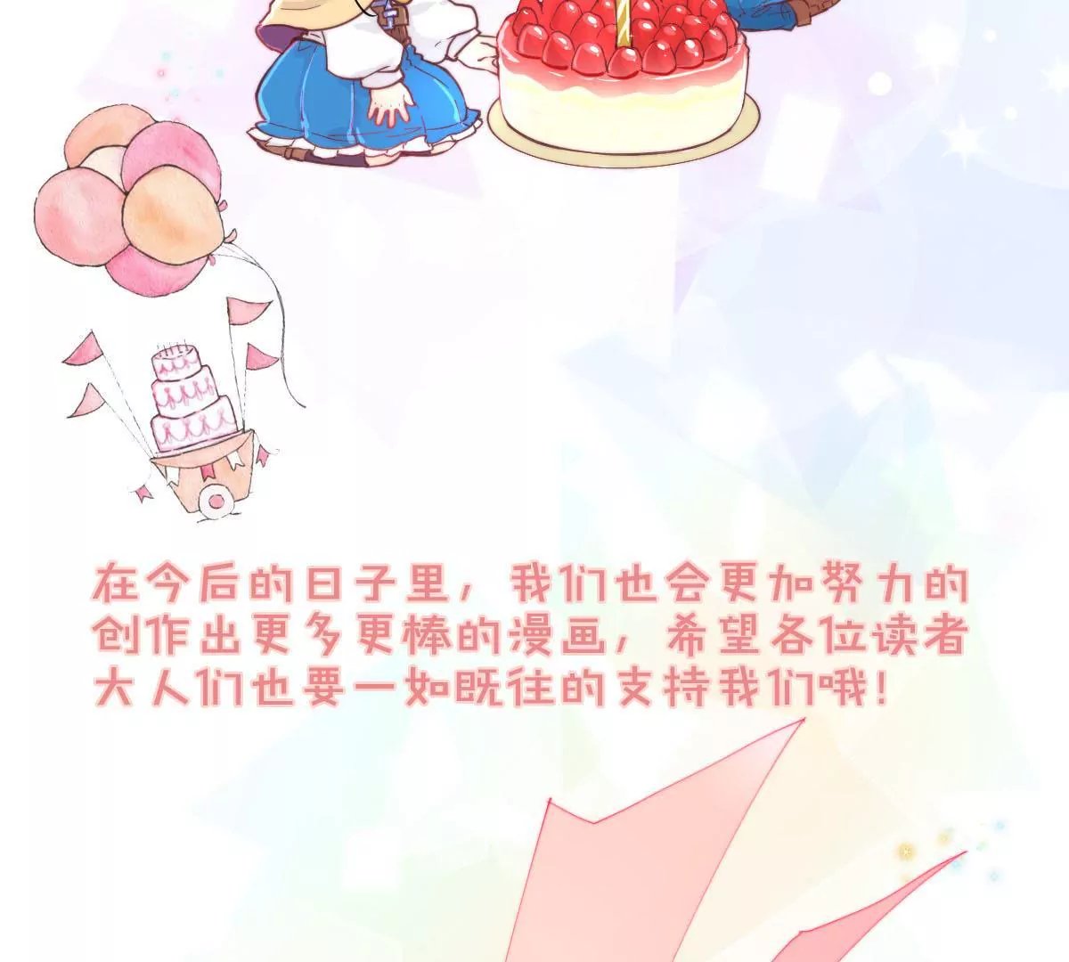 万画筒一周岁啦~