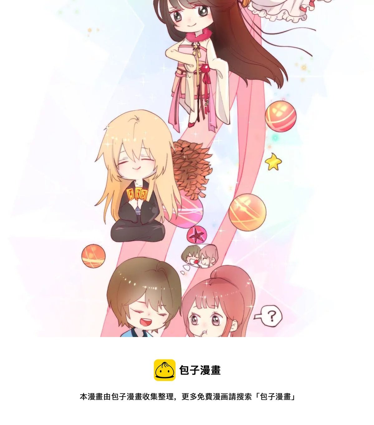 万画筒一周岁啦~