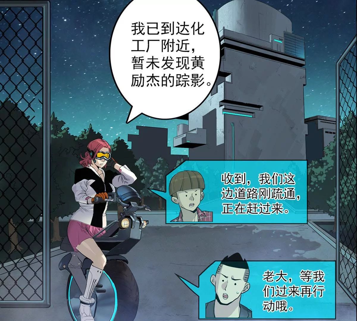 战斗前夕II