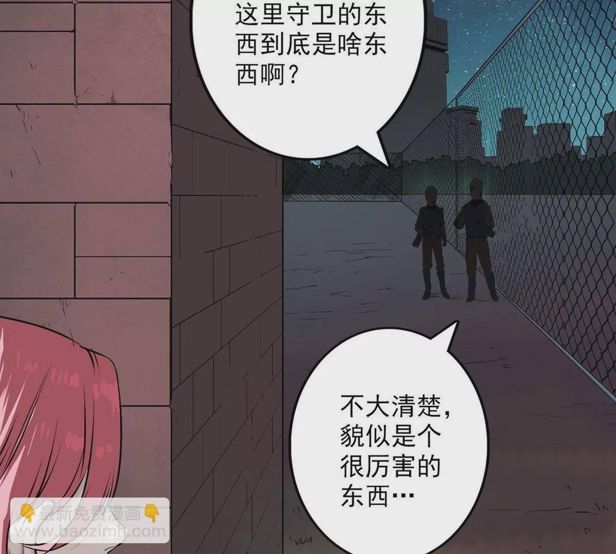 战斗前夕II