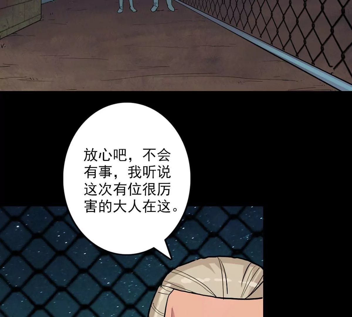 战斗前夕II