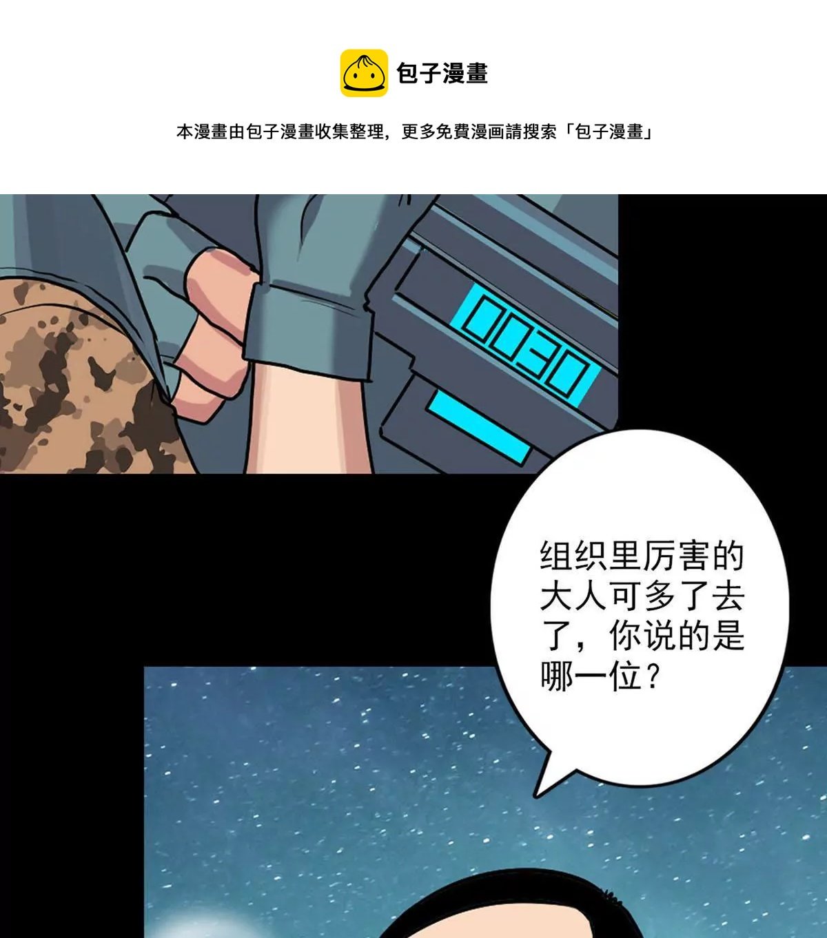战斗前夕II