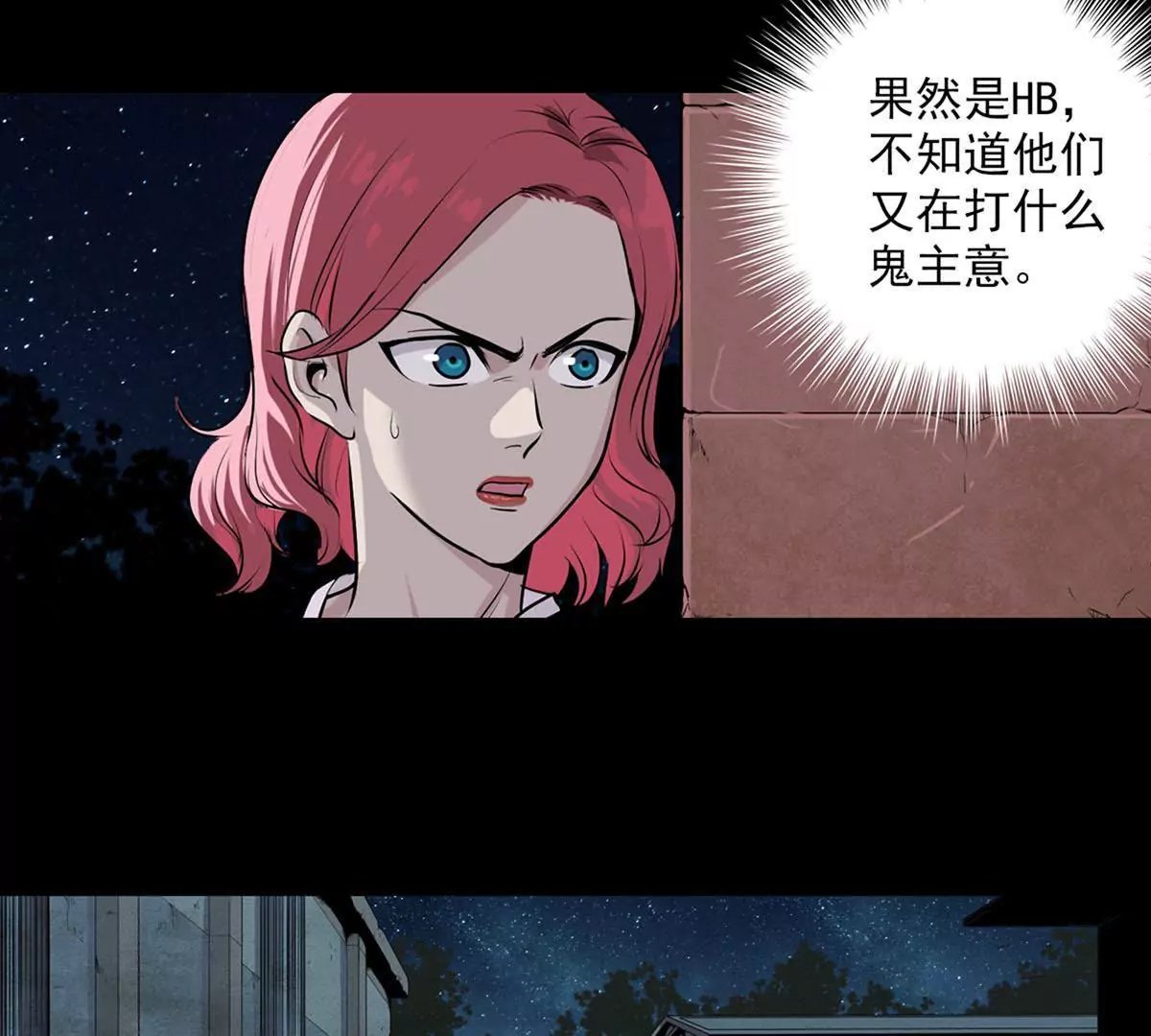战斗前夕II