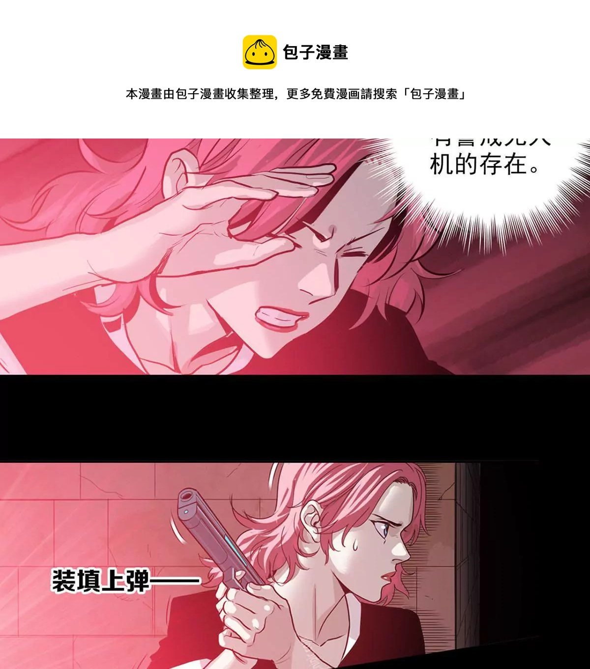 战斗前夕II