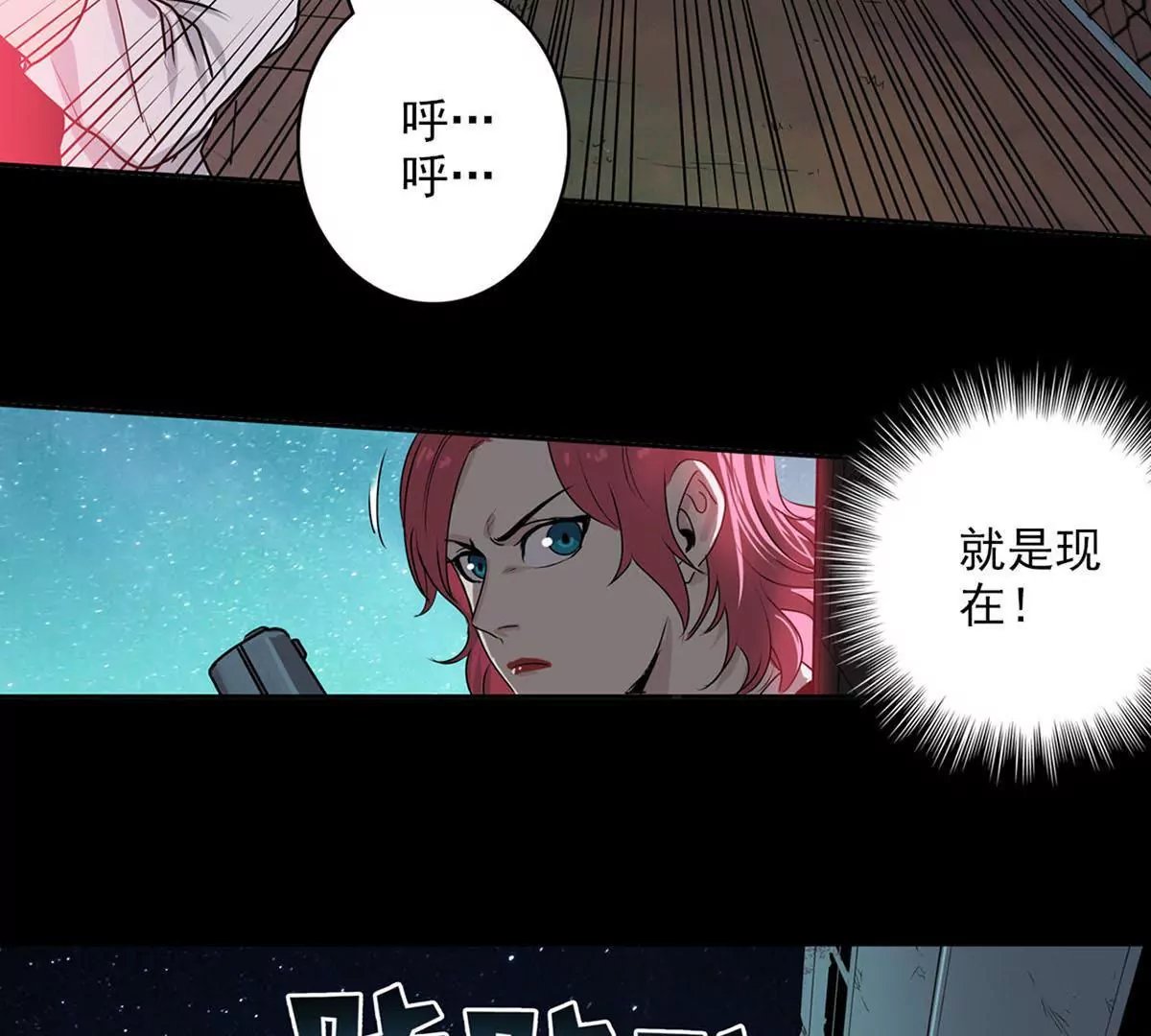 战斗前夕II