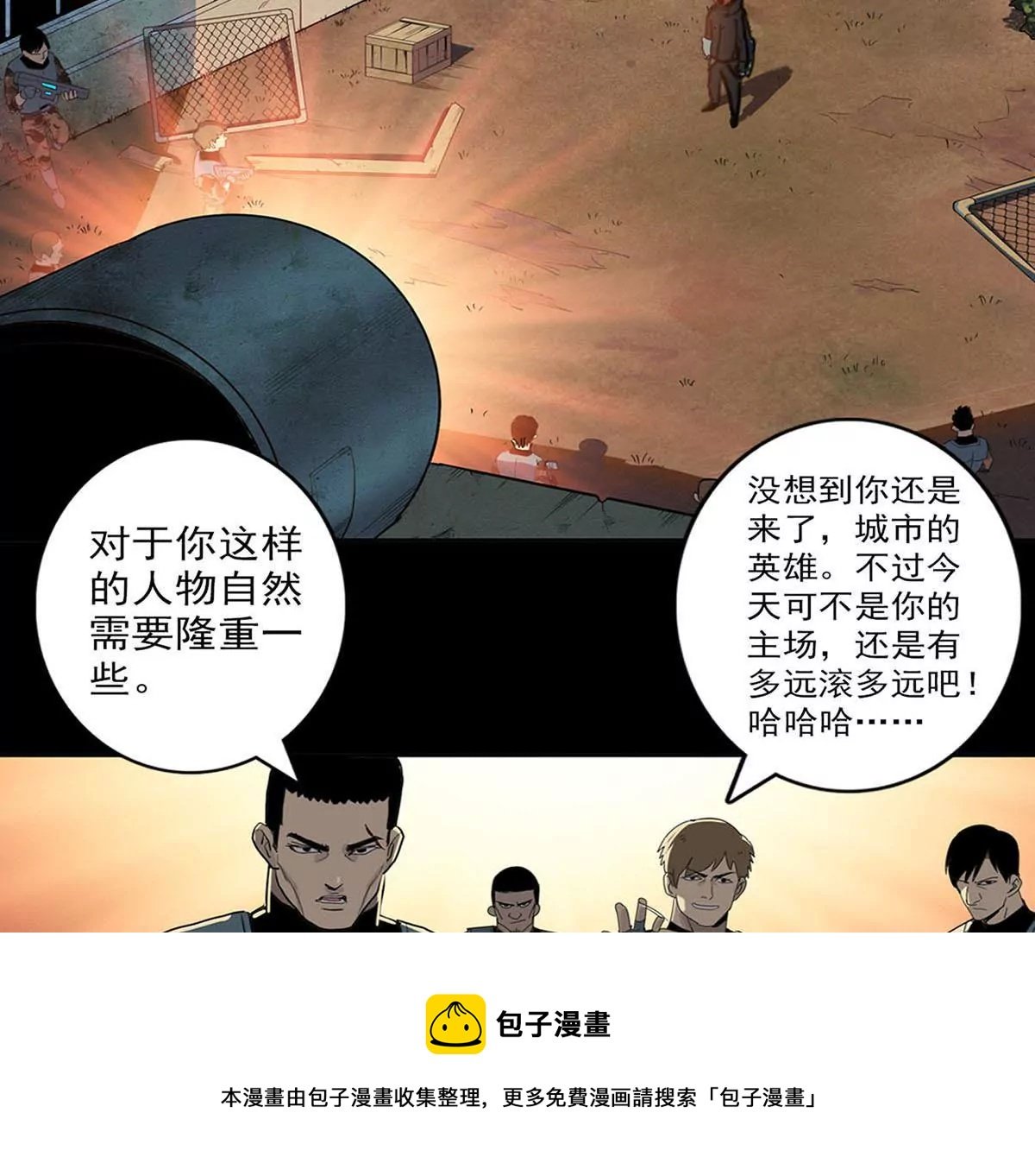 欢迎仪式