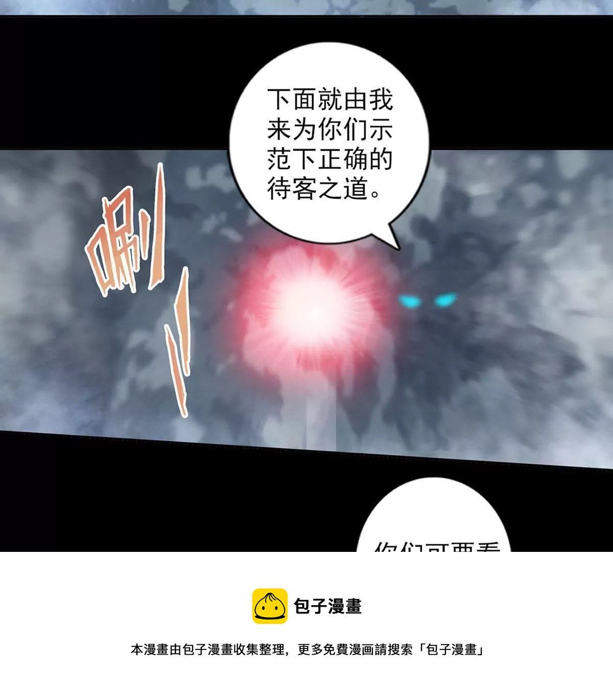 欢迎仪式