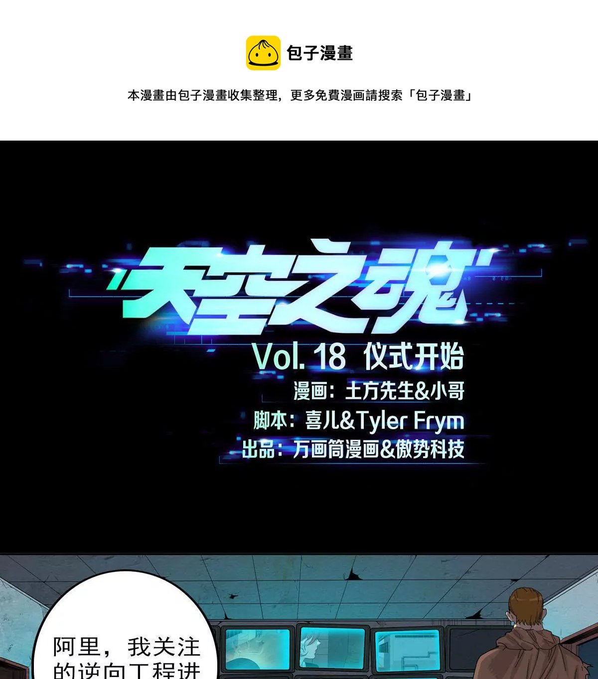 仪式开始