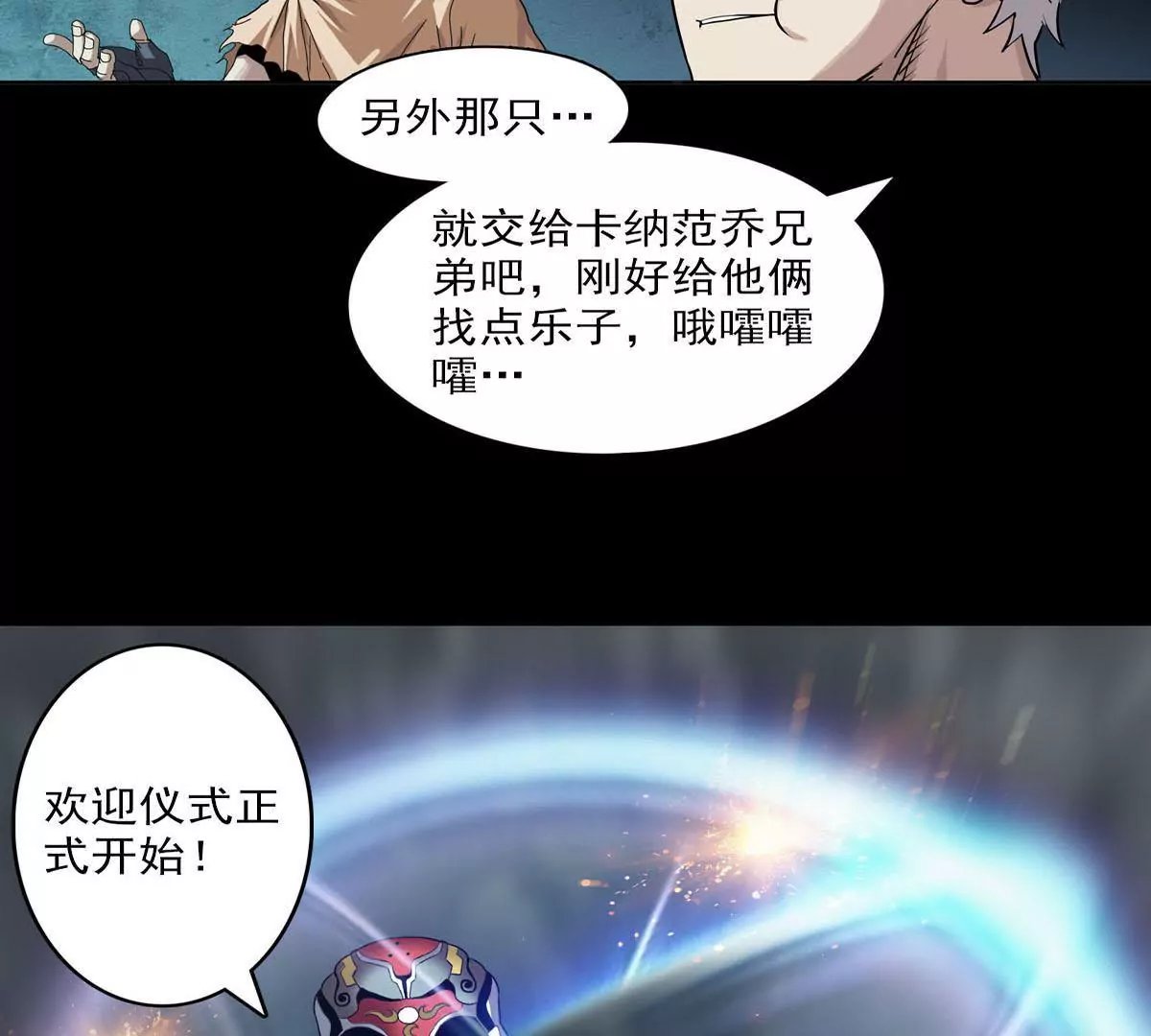 仪式开始