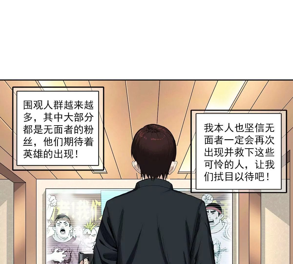 天空下的正义I