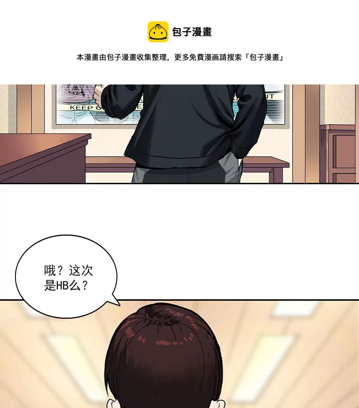 天空下的正义I