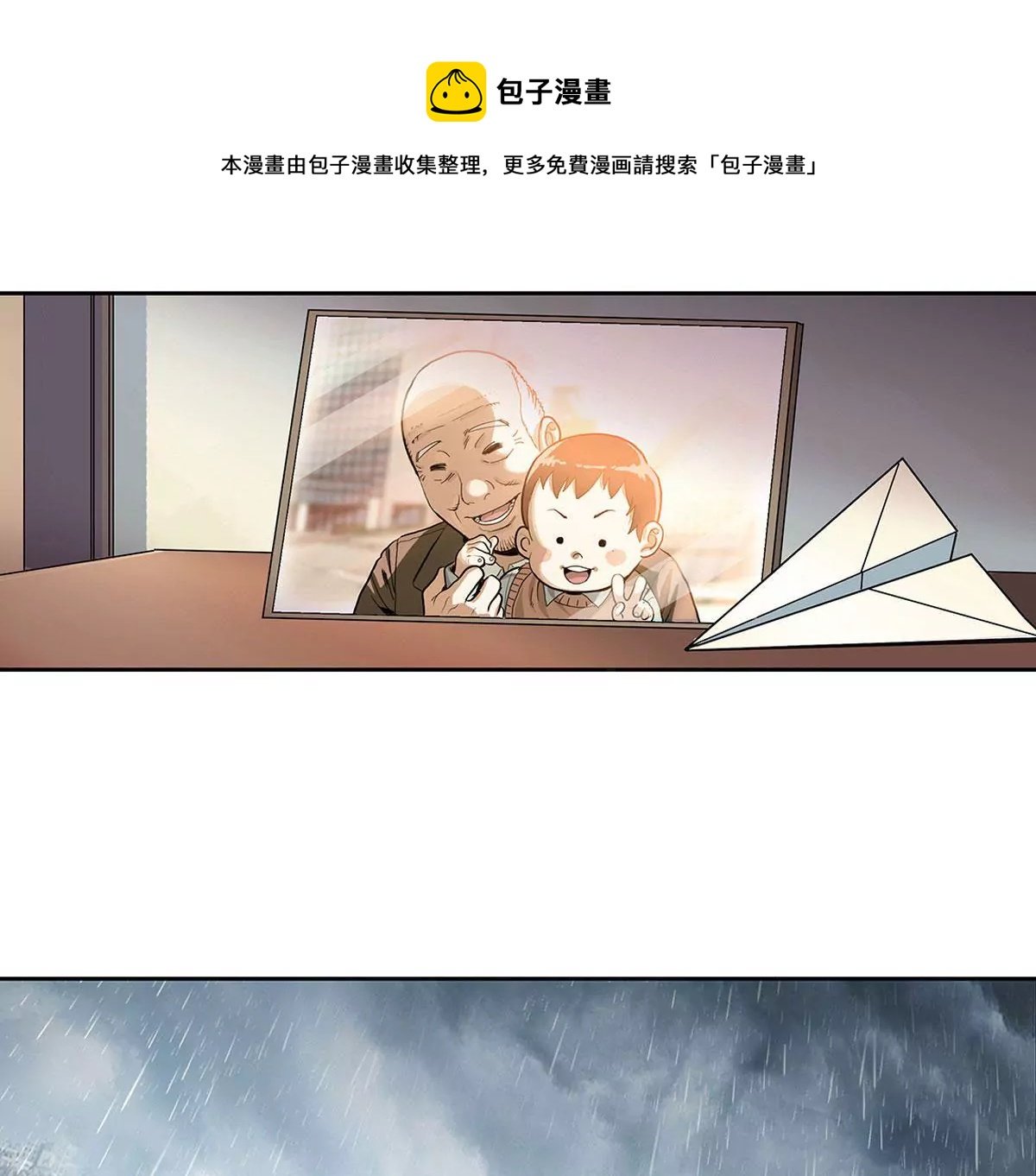 天空下的正义I