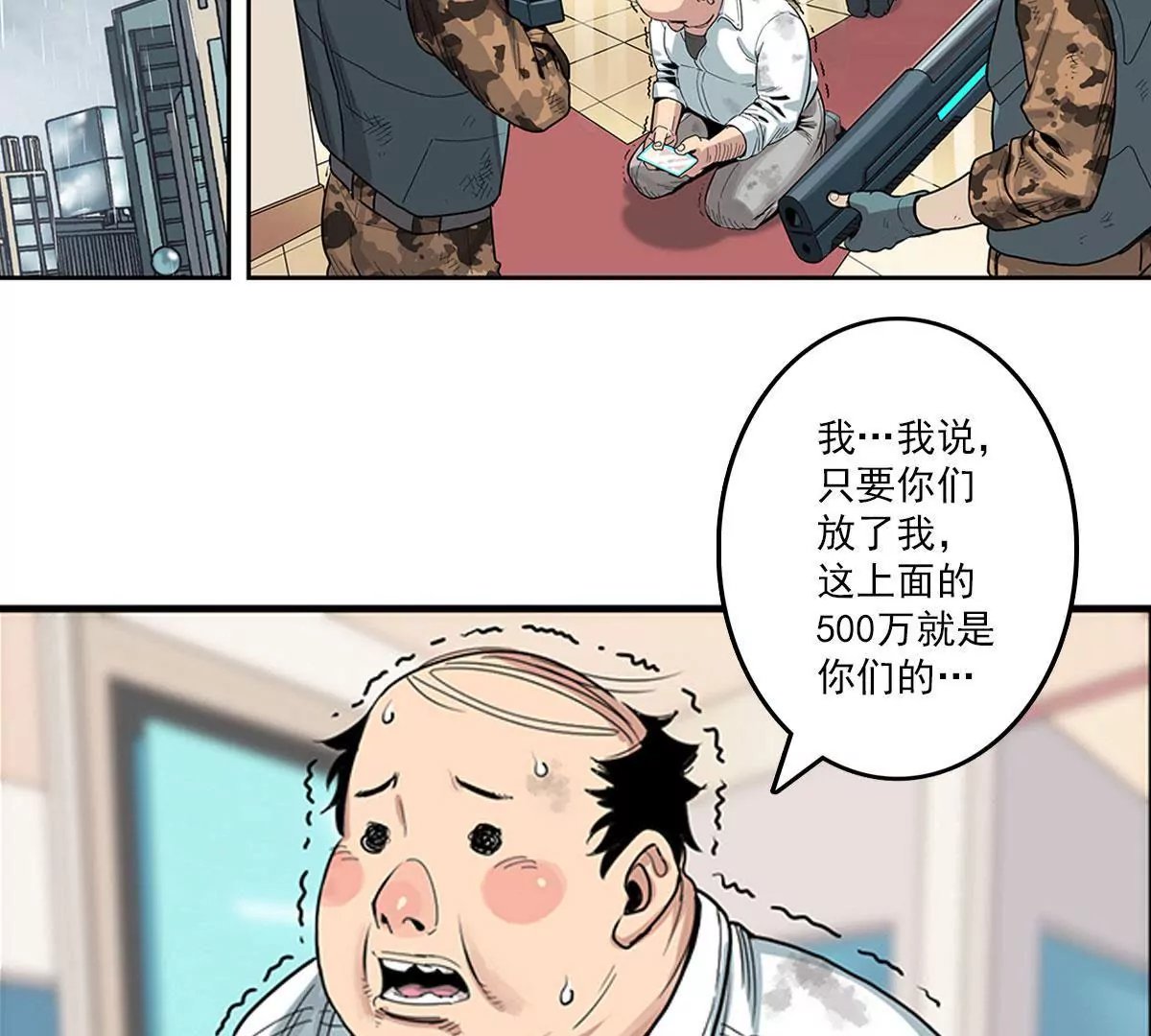 天空下的正义I