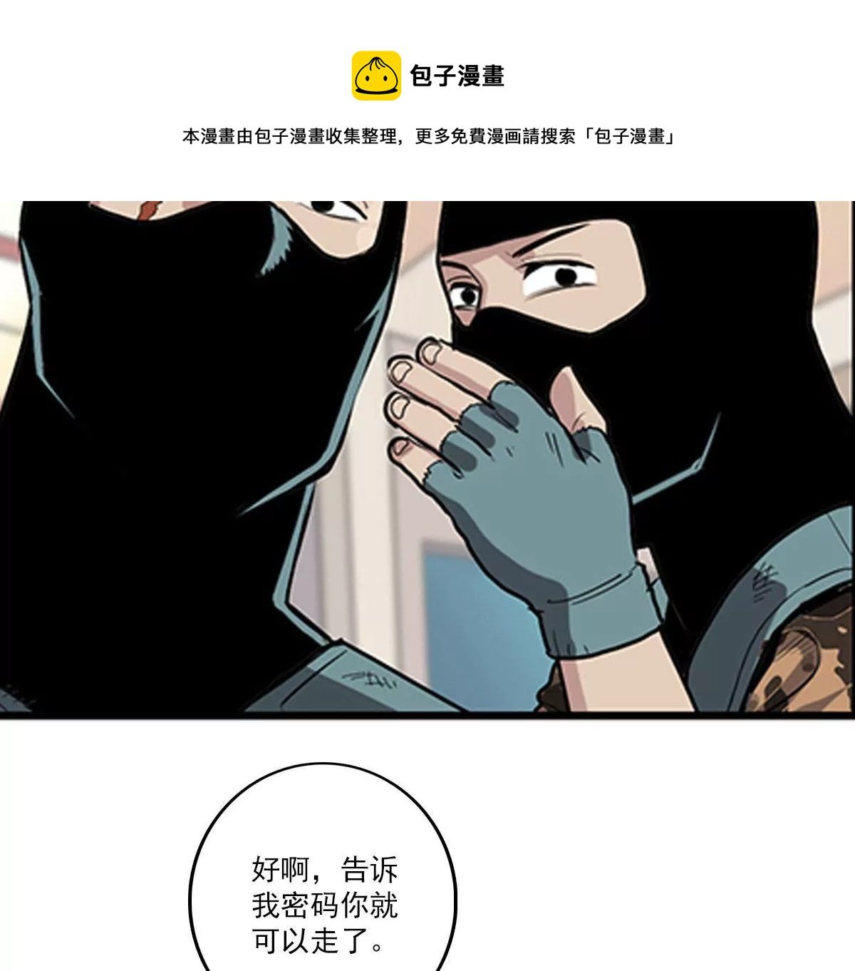 天空下的正义I