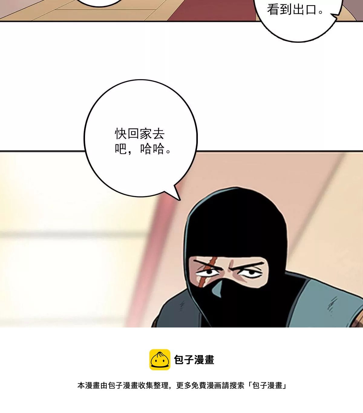 天空下的正义I