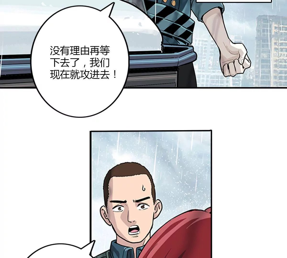 天空下的正义I