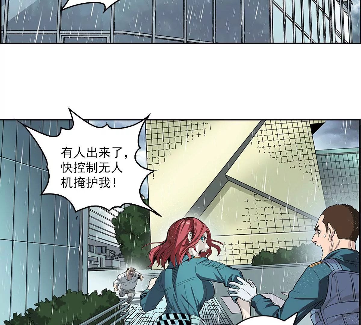 天空下的正义I