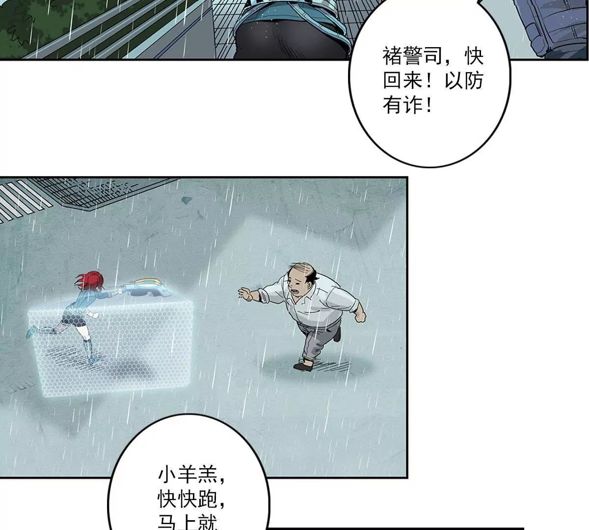 天空下的正义I