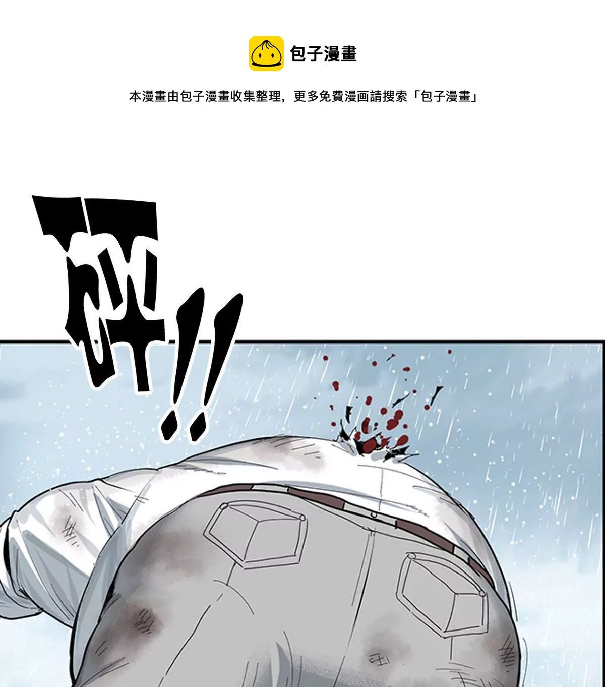 天空下的正义I