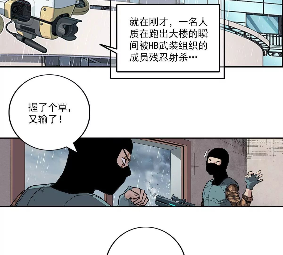 天空下的正义I