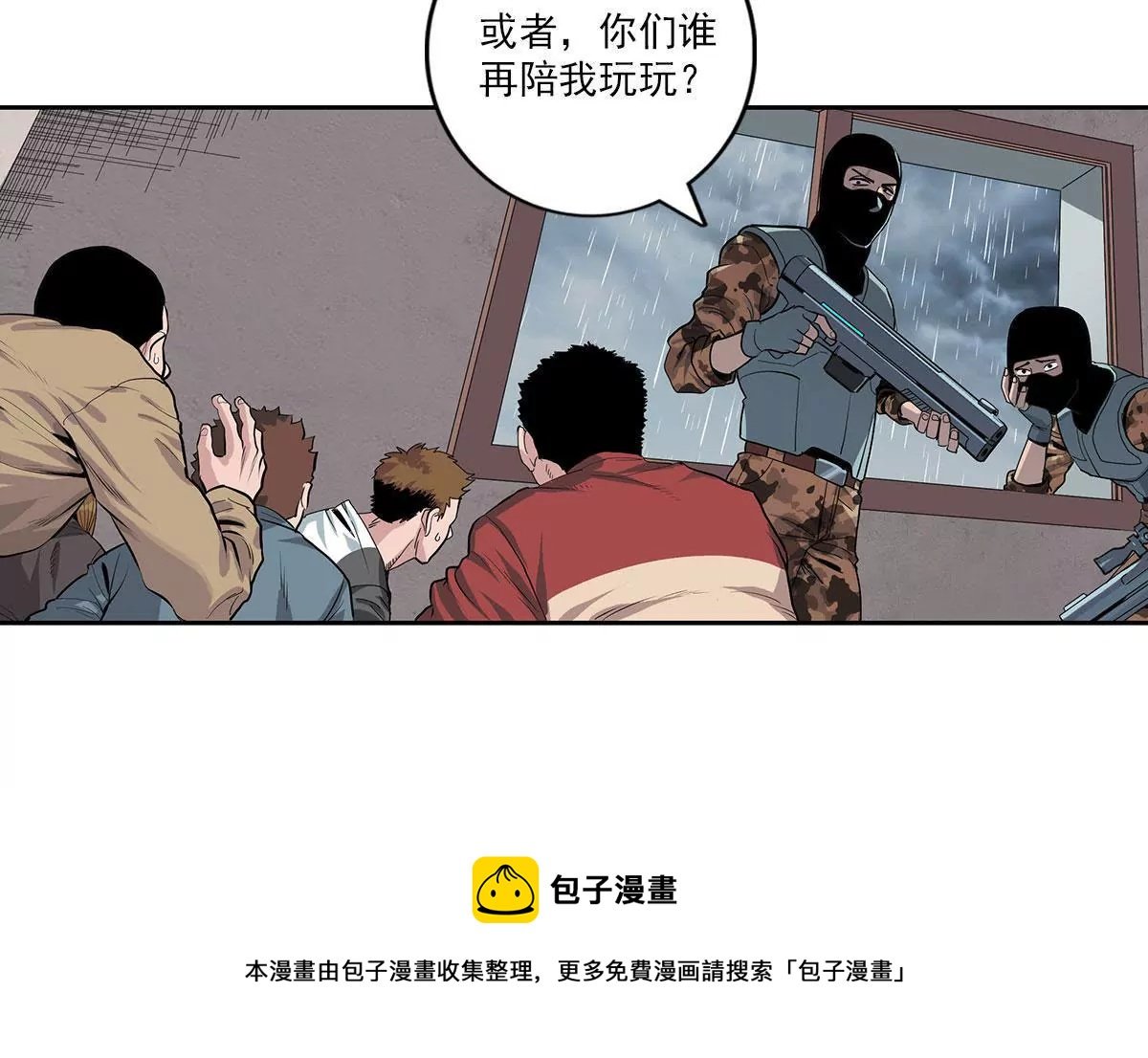 天空下的正义I